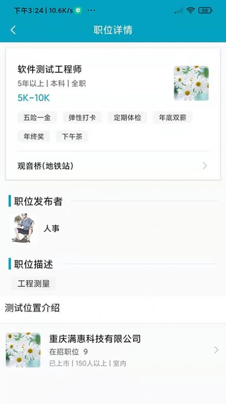 魚才網