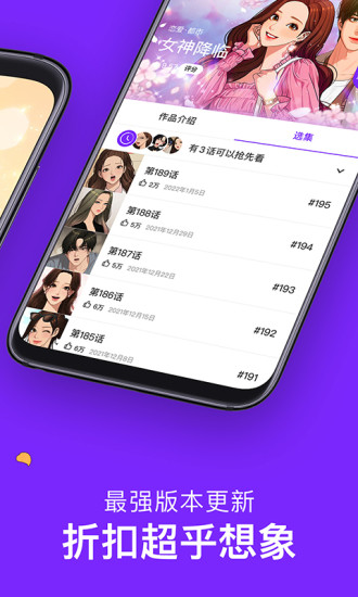 咚漫正版