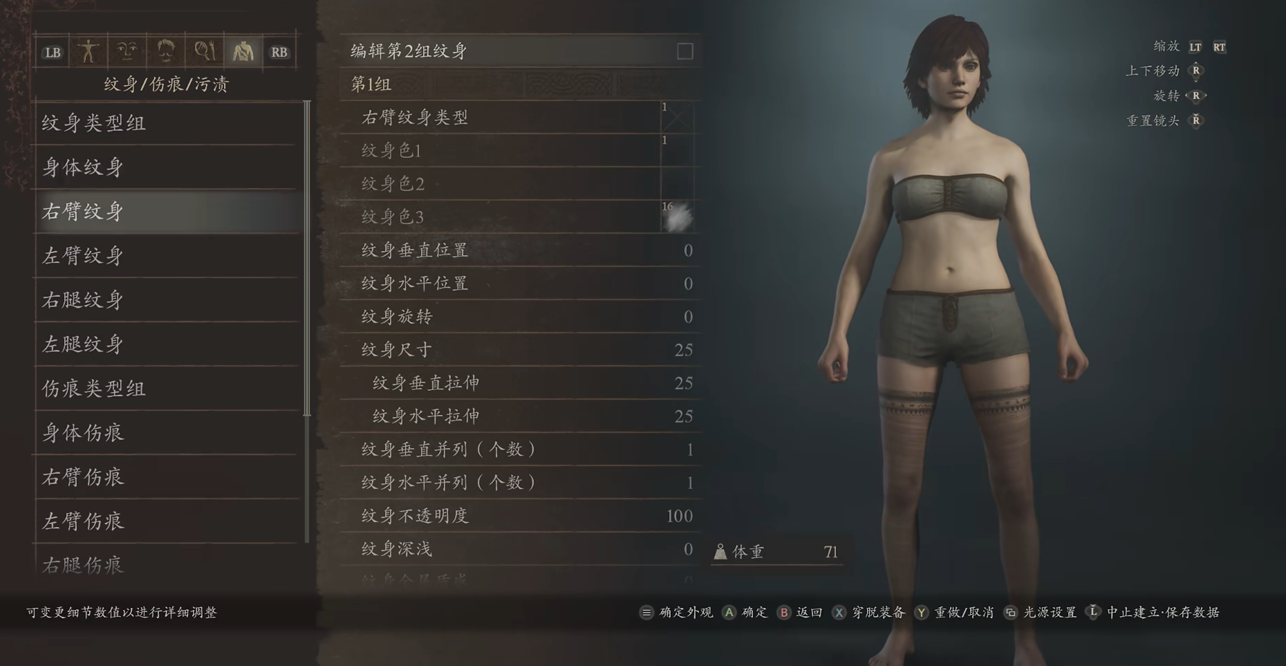 《龍之信條2》過膝黑絲襪捏臉數(shù)據(jù)MOD