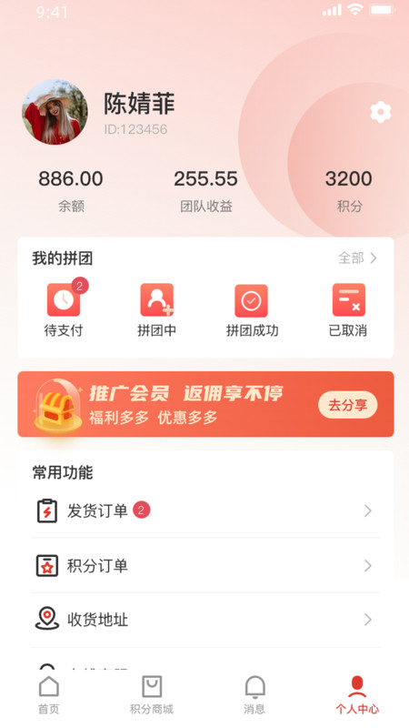 拼購(gòu)