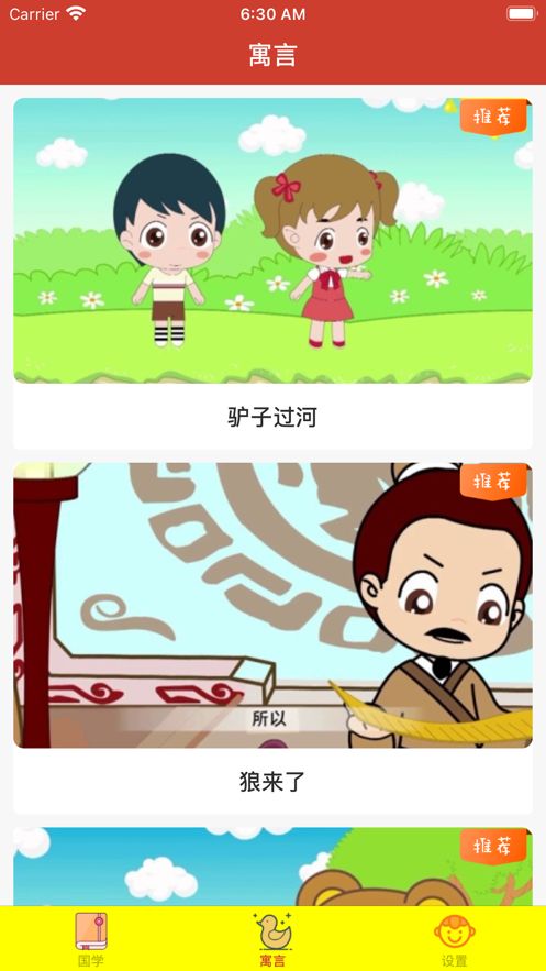 寶寶國(guó)學(xué)