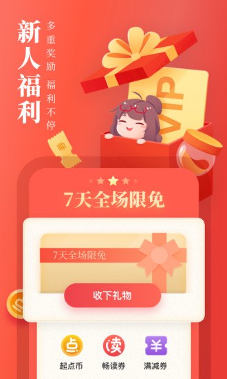 起點讀書 歷史版