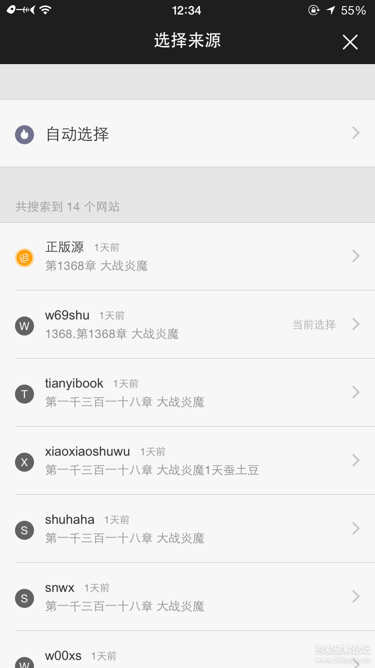 追書神器可換源免費(fèi)版
