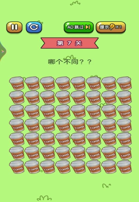找茬大冒險中文版