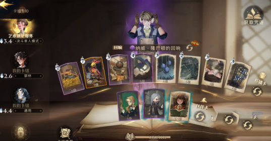 《哈利波特：魔法覺醒》納威隆巴頓炸彈流卡組介紹
