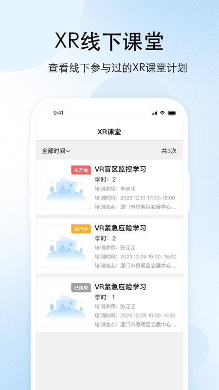 駕安之星