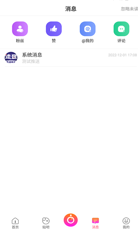 迷鷺
