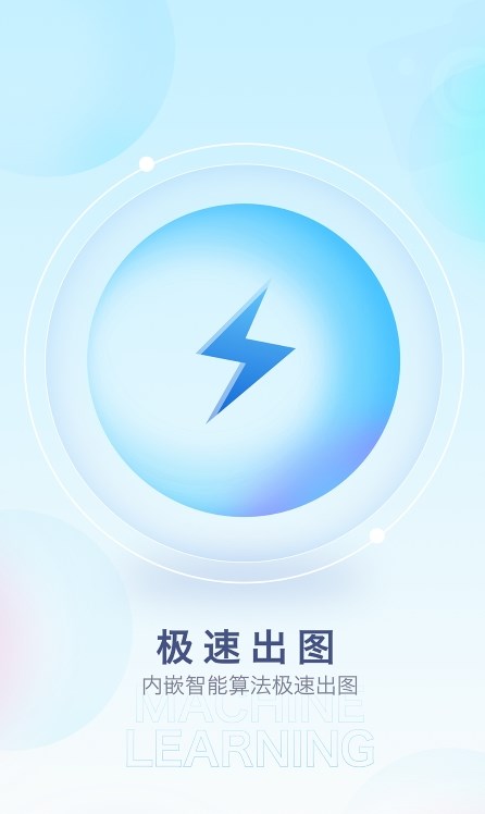 特效魔幻相機