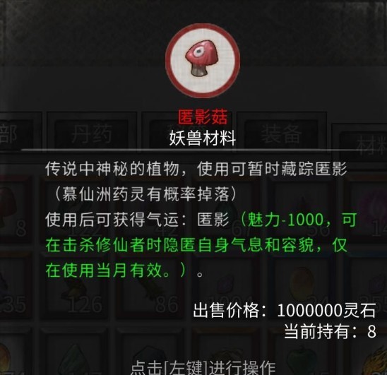 《鬼谷八荒》100%暗殺不被發(fā)現(xiàn)MOD