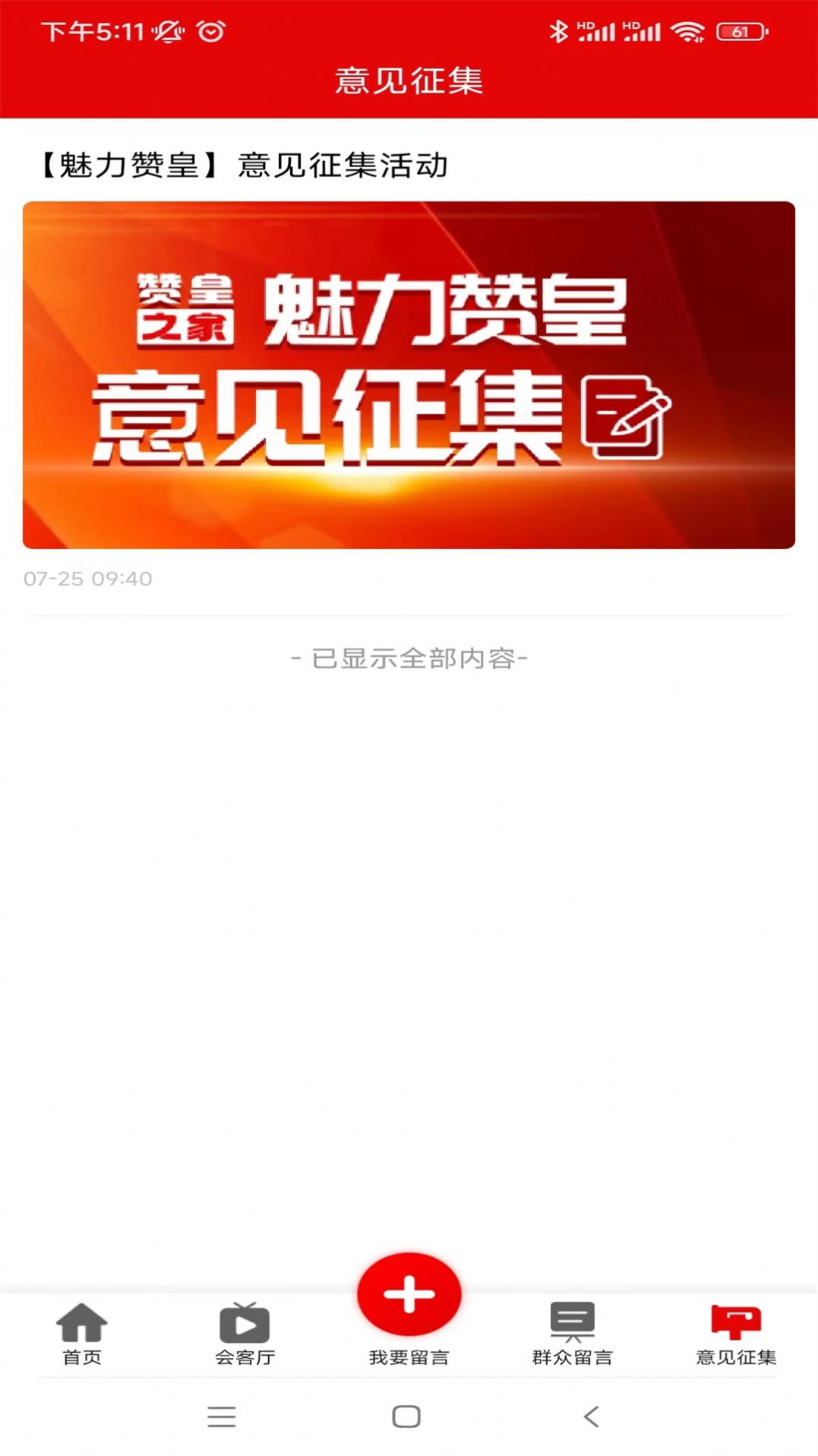 贊皇之家