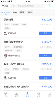 招安寶