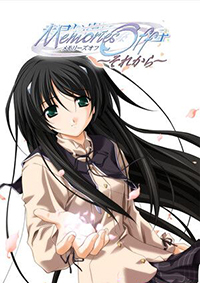 告別回憶～從今以后～