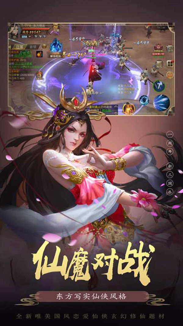 斗仙至圣官方版