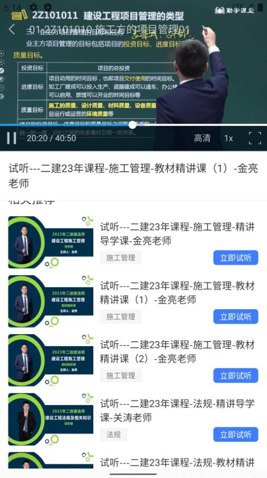 勤學課堂