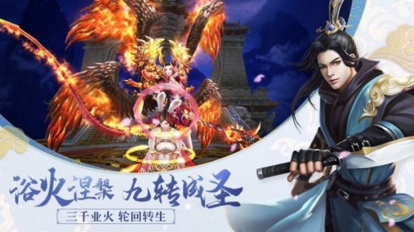 仙域飄渺行