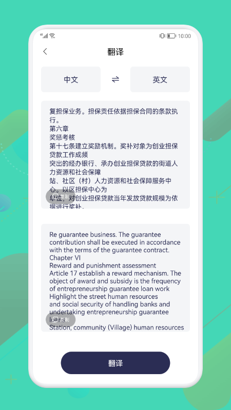 智能掃描王