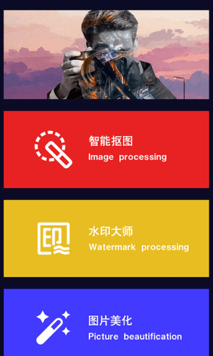 多多摳圖