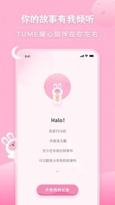 萌宅物語(yǔ)待辦隨記