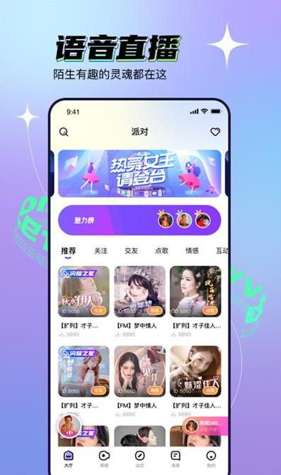 遇見VV交友