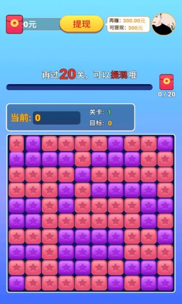 驚喜消消樂