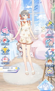 可可星動營換裝