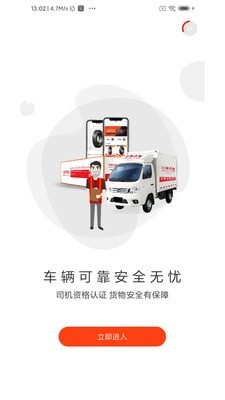 飛車俠