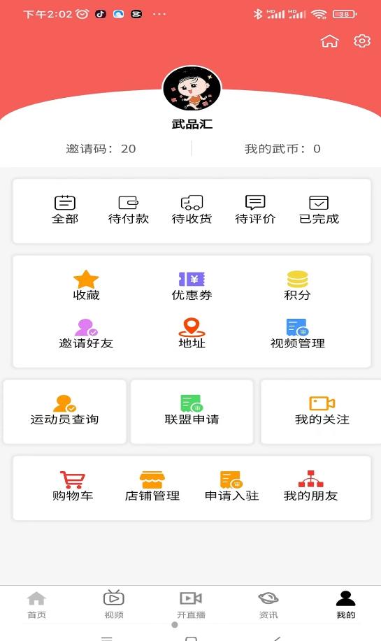 武品汇
