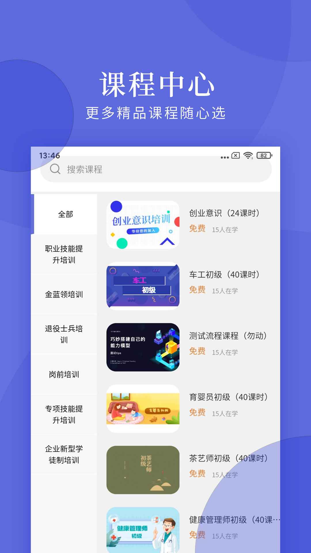 億知林