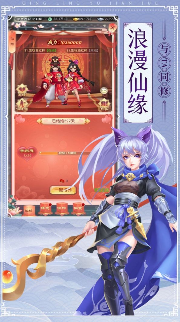 青靈御劍訣之仙緣