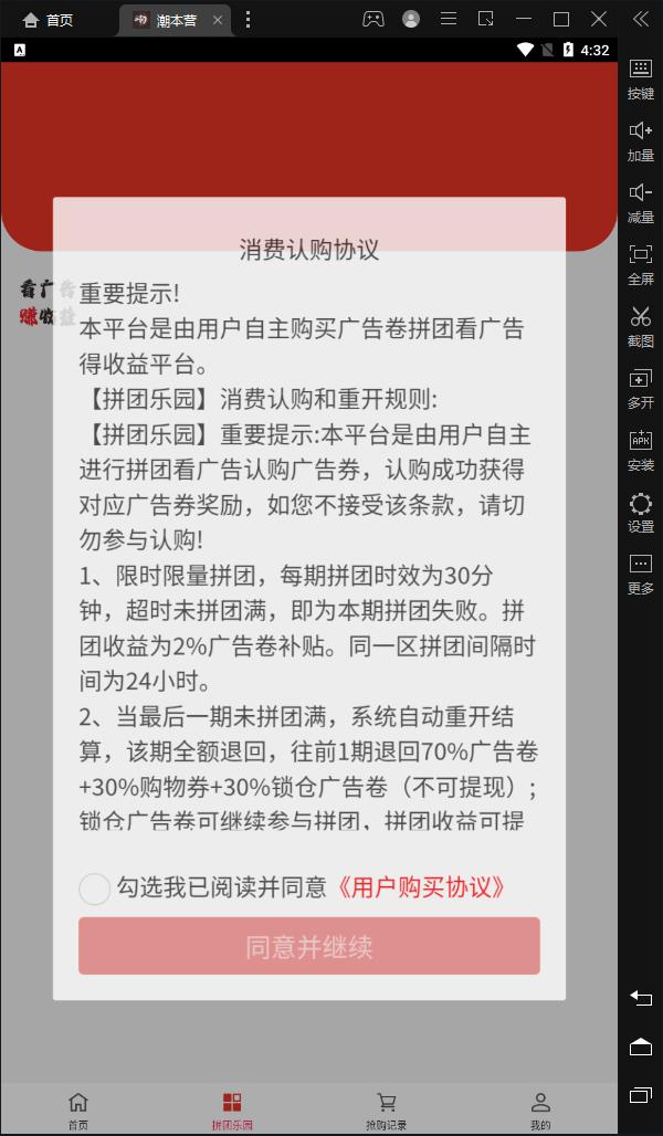 潮本營