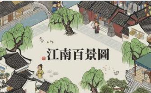 《江南百景圖》新玩法趣捉螃蟹介紹