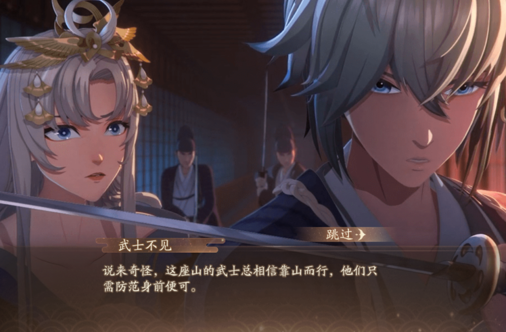 《陰陽師》一階之行通關攻略