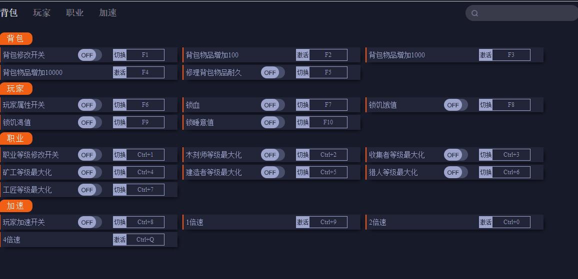 《部落：原始建設(shè)者》v1.1.3二十一項修改器一修大師版
