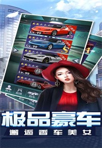 商業(yè)大亨我的首富之路