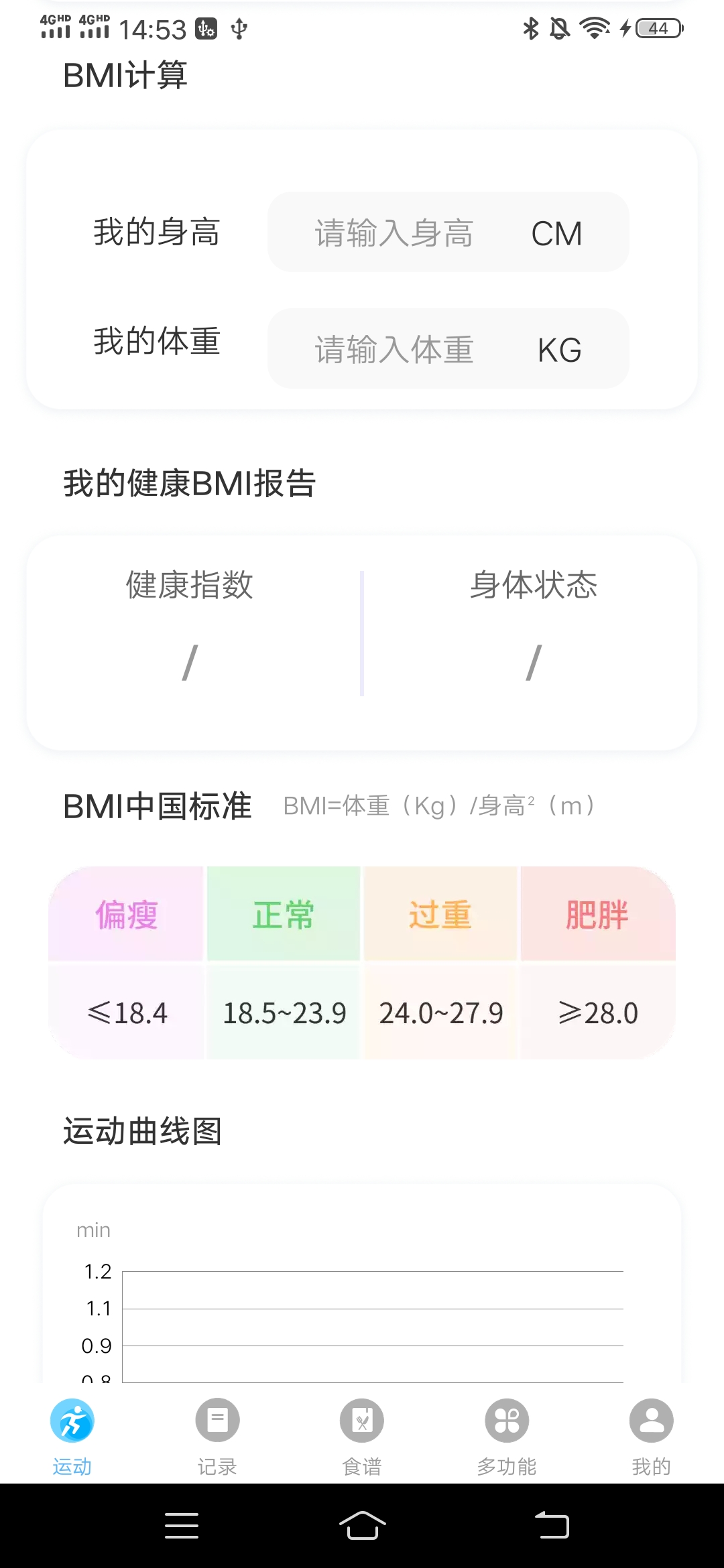 隨心運動