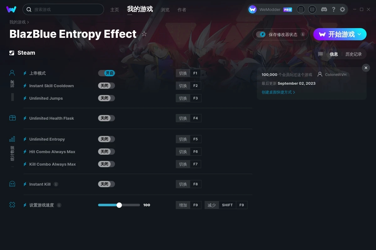 《蒼翼：混沌效應(yīng)》v1.0.0.60494.0九項修改器[ColonelRVH]