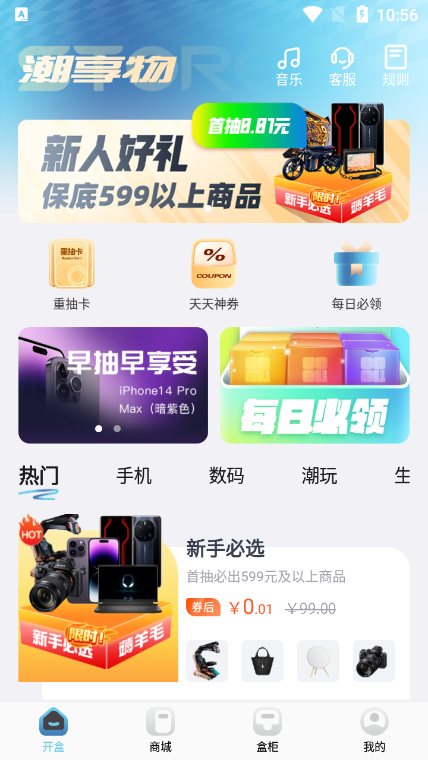 潮享物