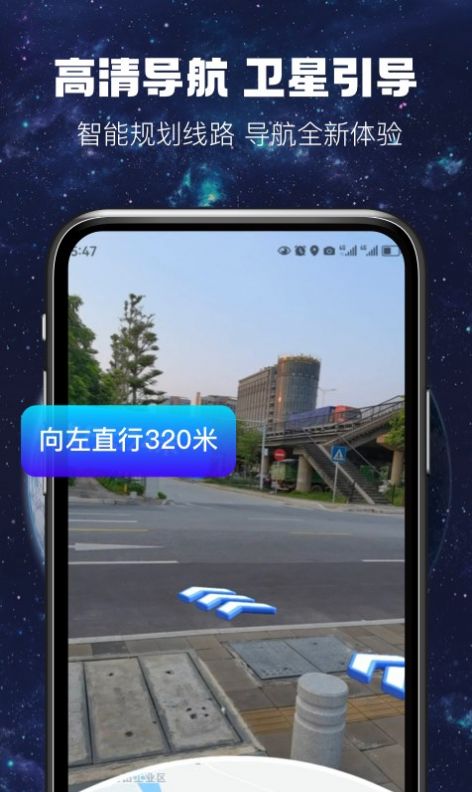 AR實(shí)況導(dǎo)航