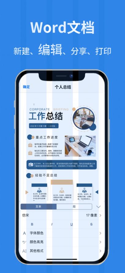 一三文檔