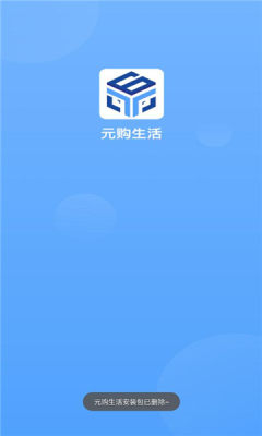 元購生活