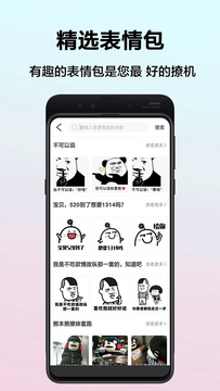 幫聊