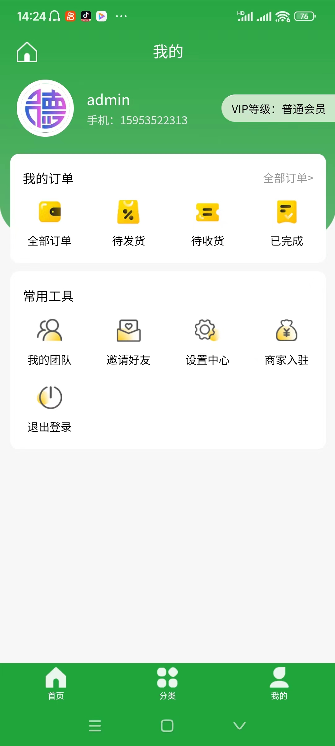 天德緣