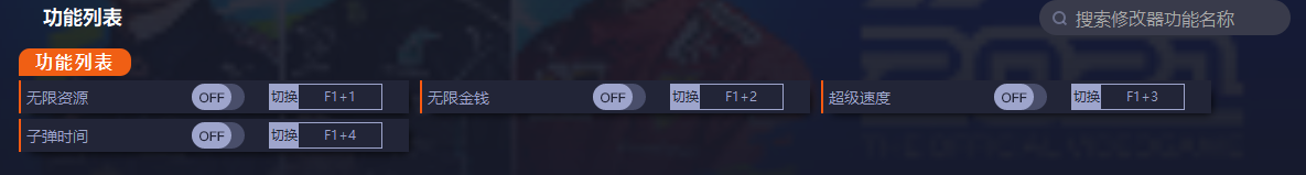 《F1 2021》v1.0.79.4563四項修改器