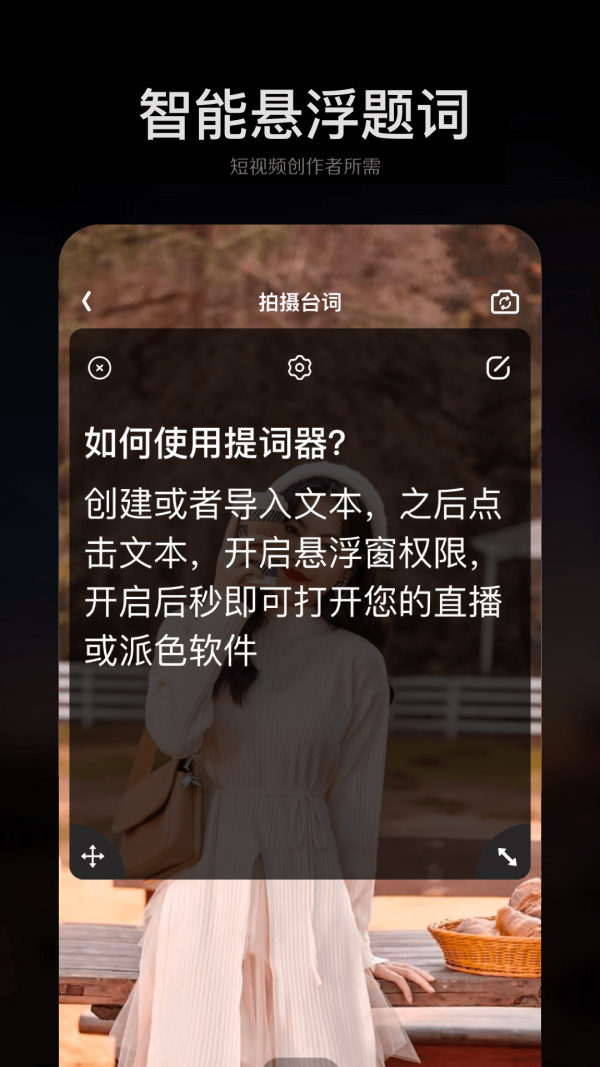 手機ps修圖大師