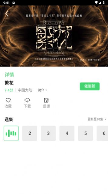 飛流視頻