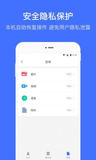 數(shù)據(jù)恢復(fù)助手 免費(fèi)版