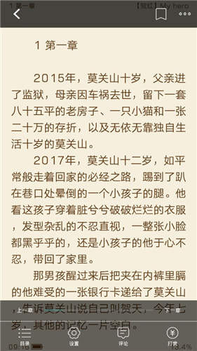 長佩文學城