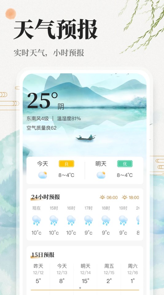 中華萬年歷日歷吉歷