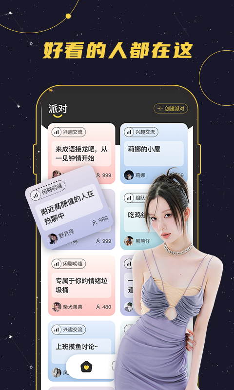 密語星球