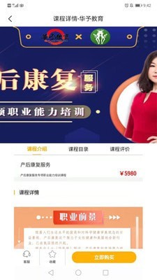 華予教育
